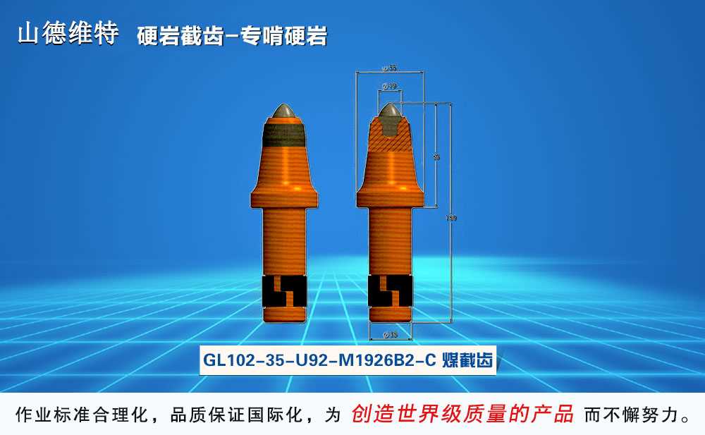 u92采煤機鎬形截齒圖片